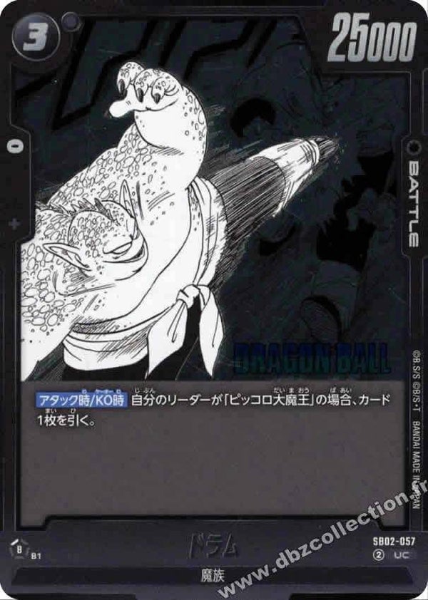 SB02 - Uncommon au choix