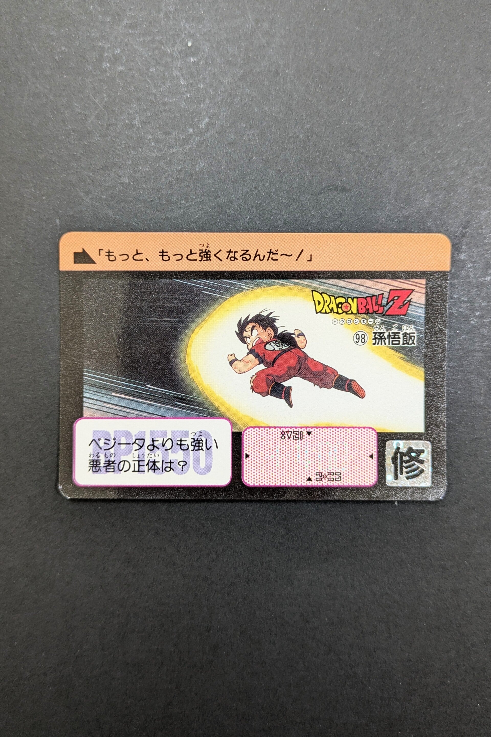 Carddass Hondan Jap. Part 3 - 98