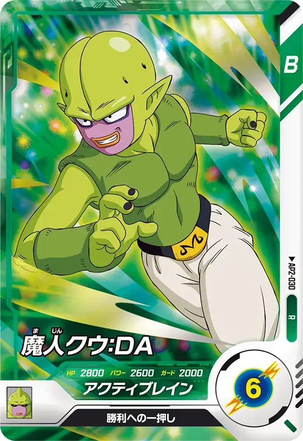 AP2 - Promo Advanced Pack 2