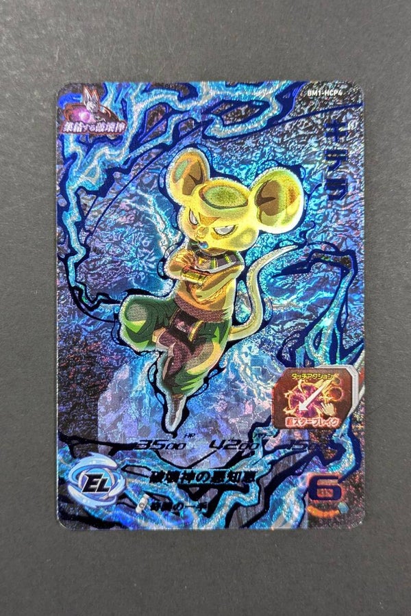 Carte SDBH BM1-HCP4 - Quitela