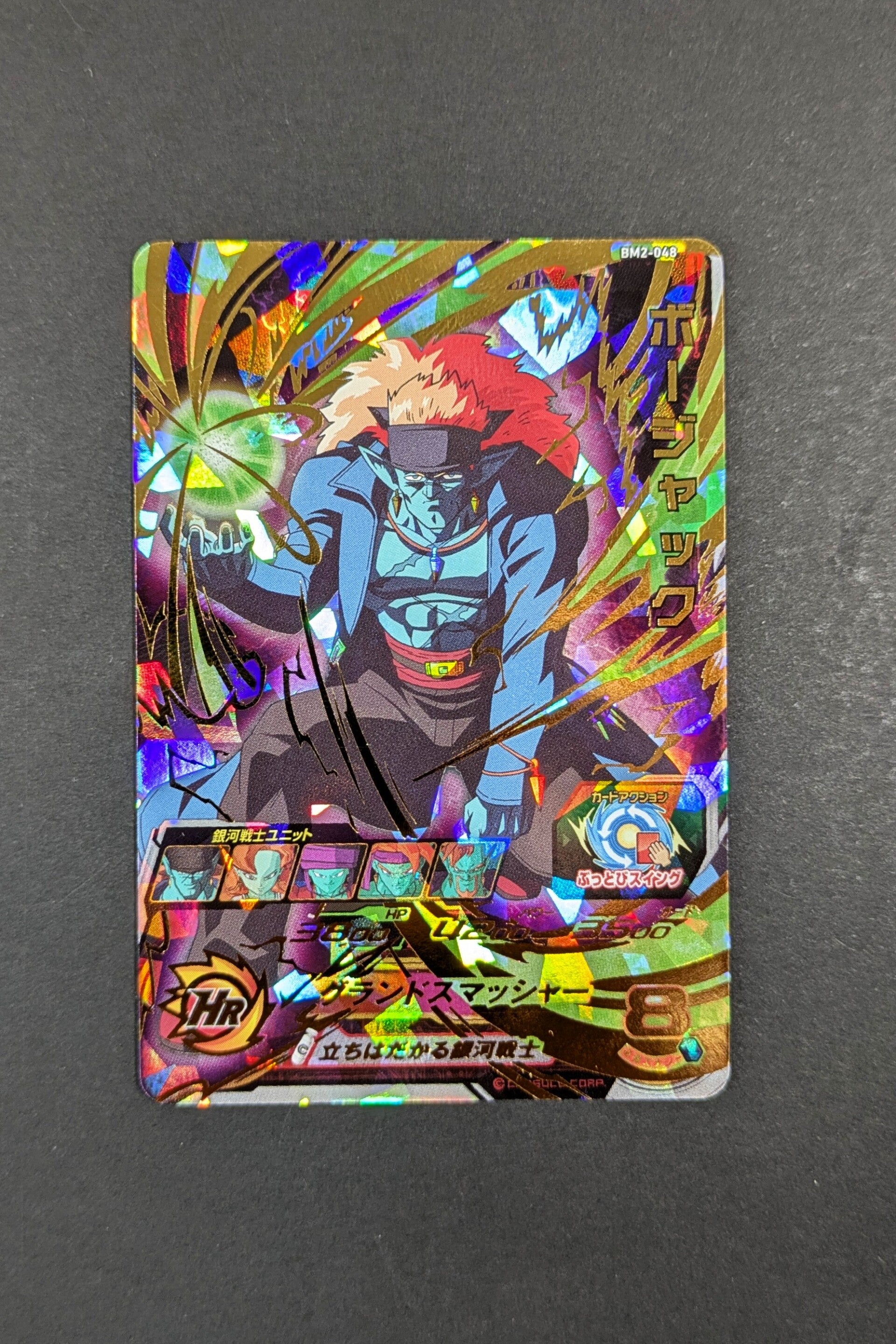 Carte SDBH BM2-048 UR - Bojack