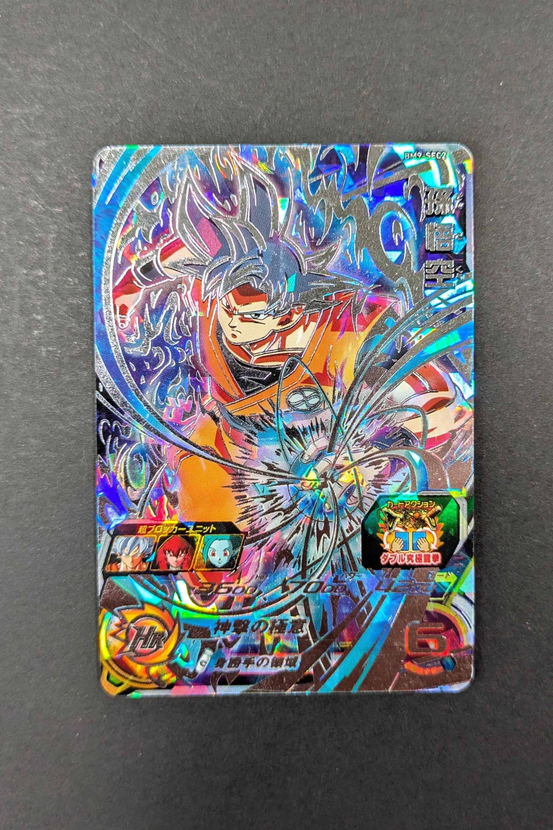 Carte SDBH BM9-SEC 2 - SON GOKU
