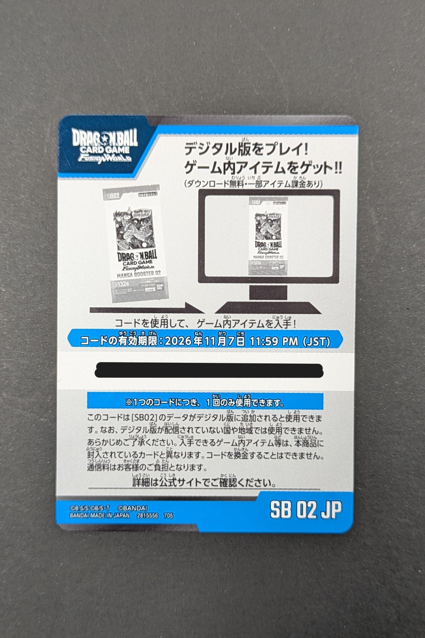 Code Online SB02 - Manga Booster - Fusion