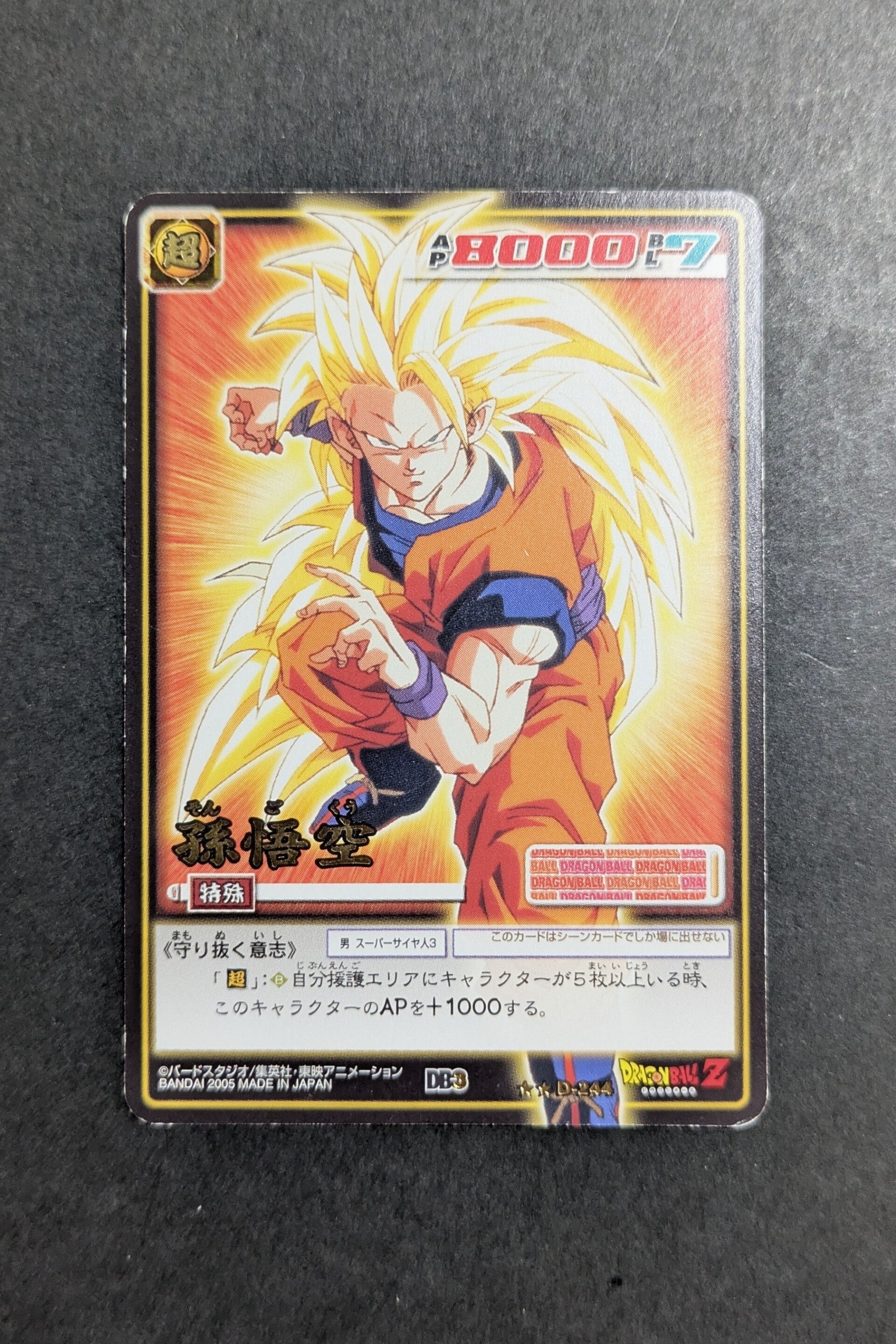 Card Game - Part 3 - D-244 - TBE - Son Goku
