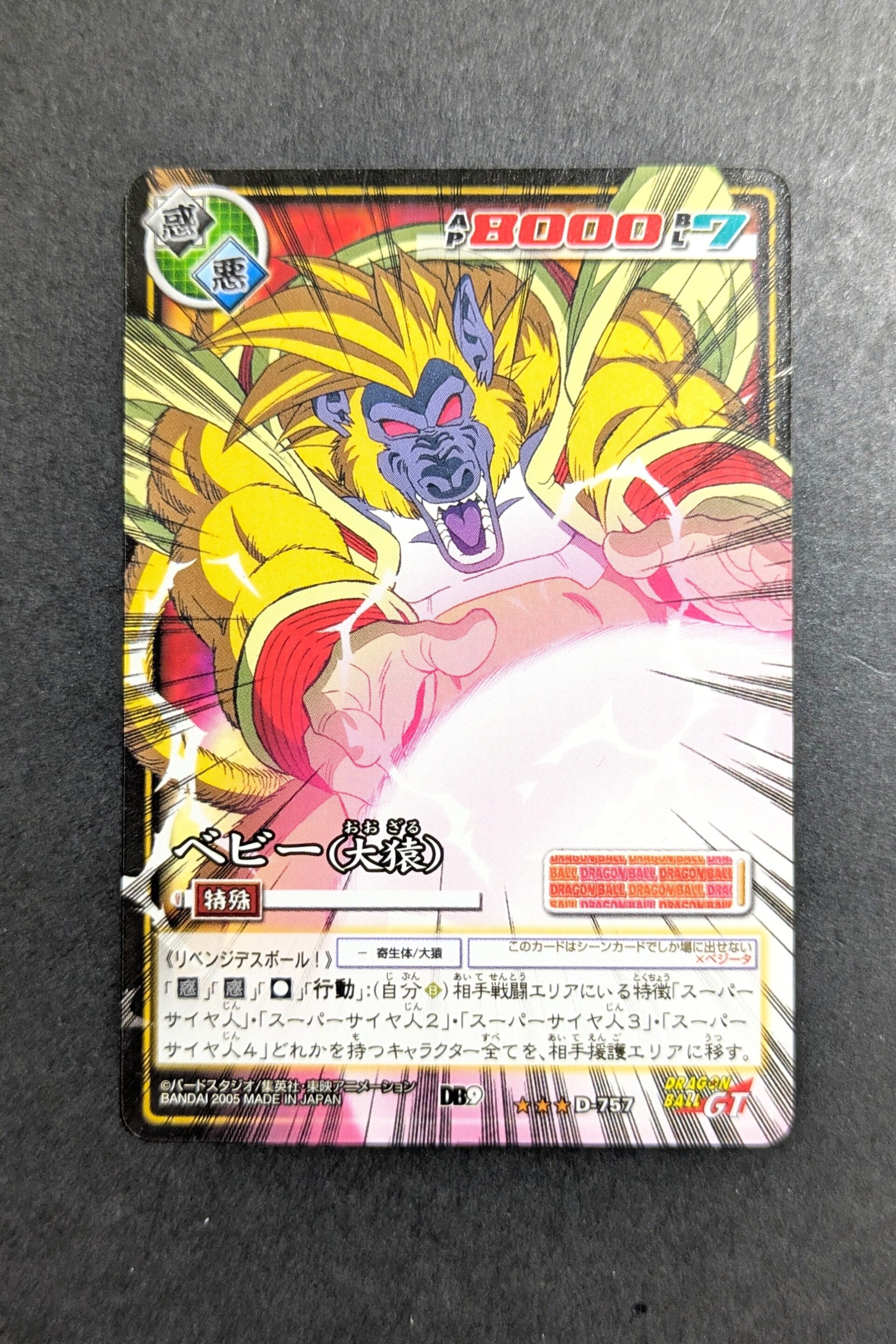 Card Game - Part 9 - D-757 - TBE - Vegeta
