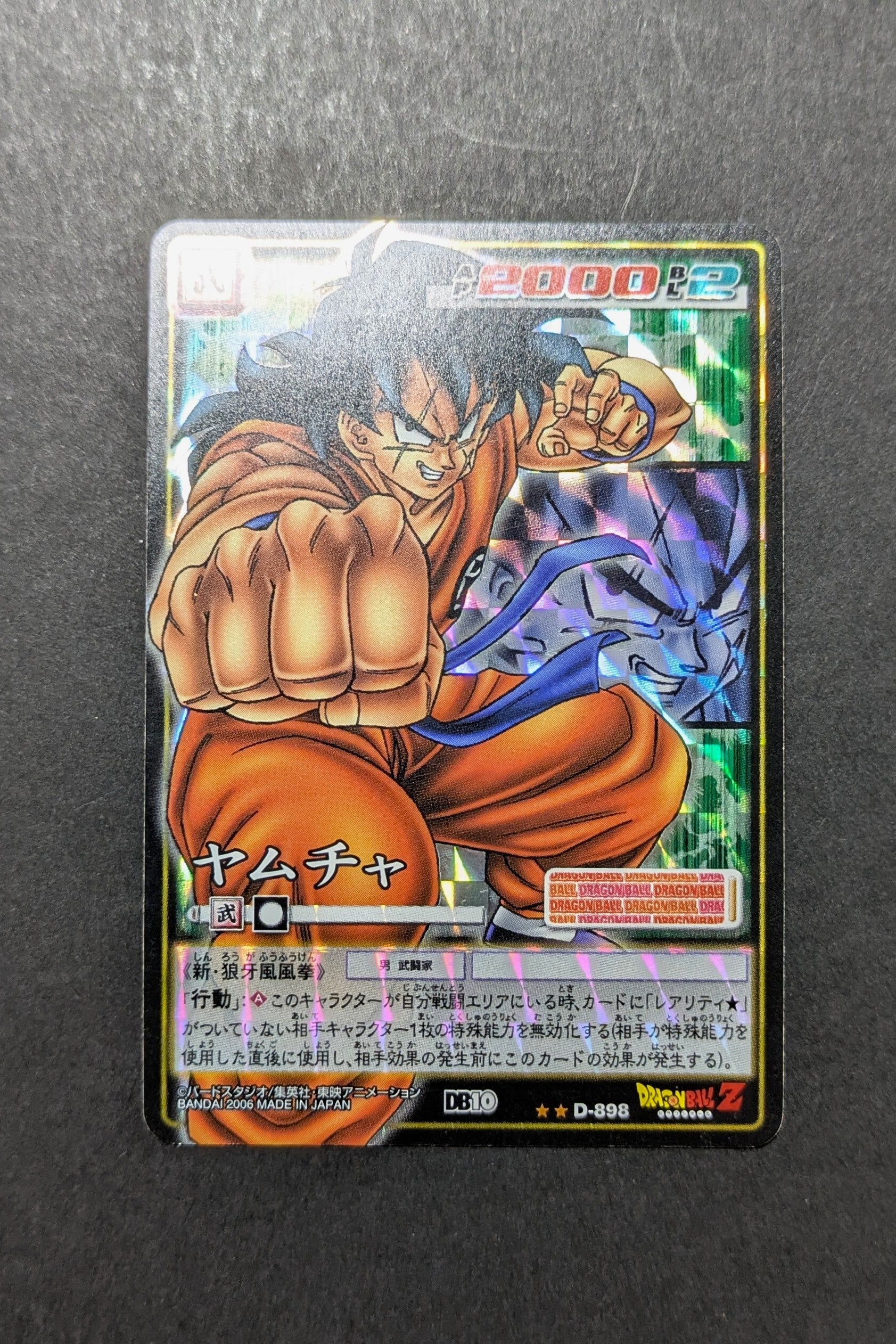 Card Game - Part 10 - D-898 - TBE - Yamcha