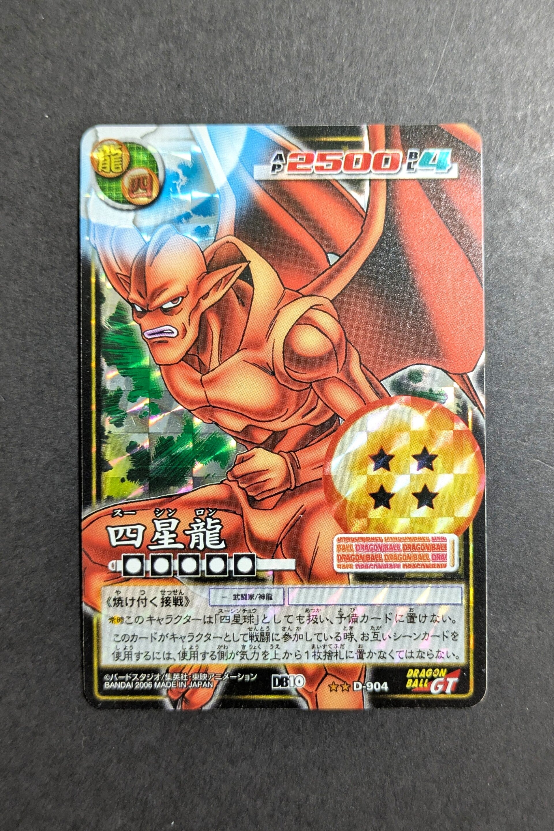 Card Game - Part 10 - D-904 - EXC