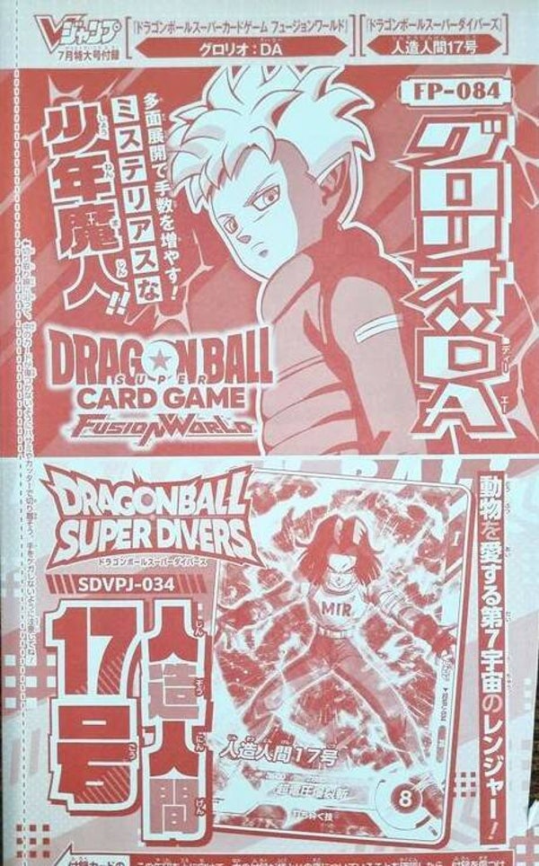 Booster SDV - Fusion World VJump