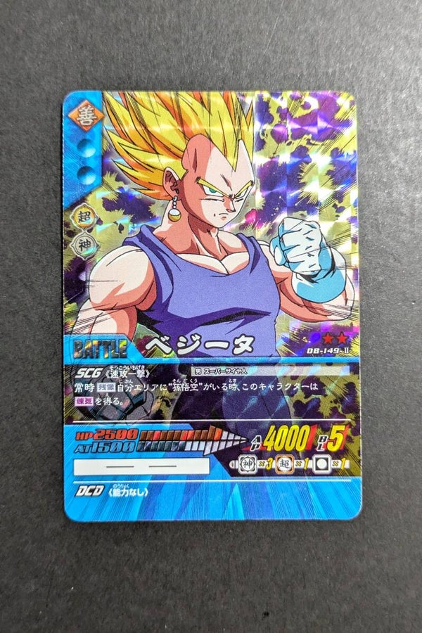 Super Card Game - Part 2 - 149-II - Vegeta