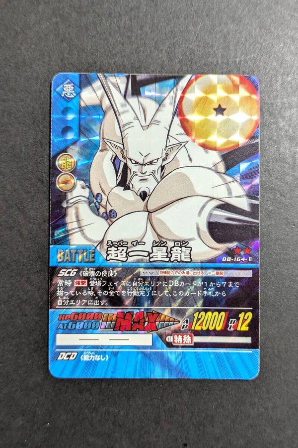 Super Card Game - Part 2 - 164-II - Shenron