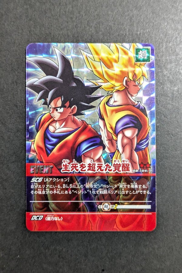 Super Card Game - Part 2 - 184-II - Son Goku