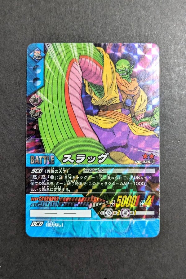 Super Card Game - Part 3 -335-II - Piccolo