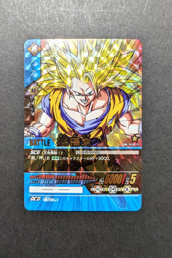 Super Card Game - Part 4 - 418-II - Secret - Son Goku