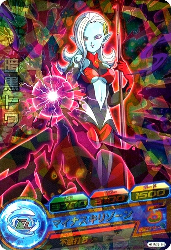 Carte DBH Promo HUM4-16 - Towa