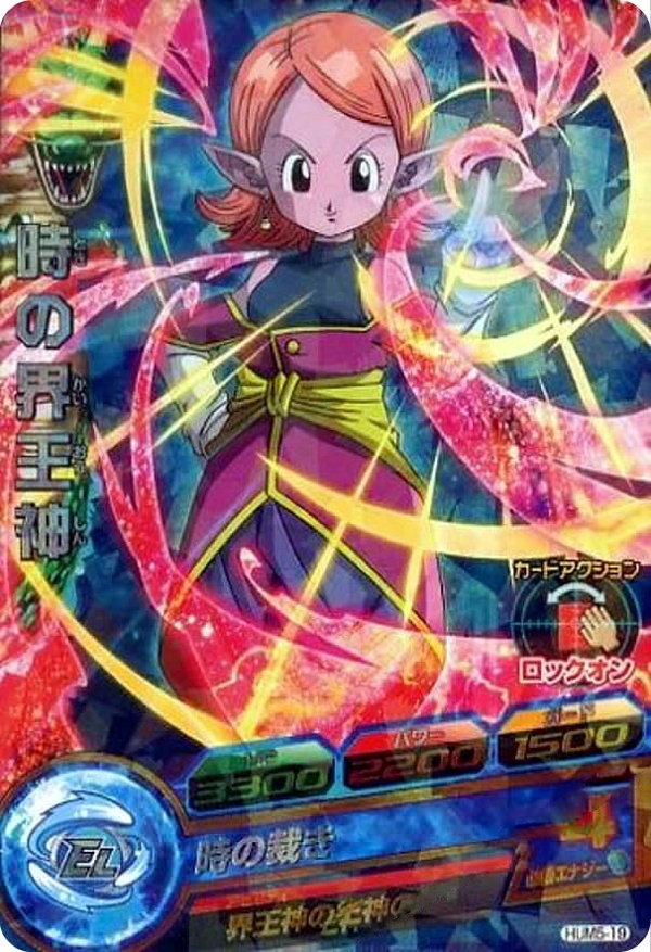 Carte DBH Promo HUM5-19 - Kaioshin du temps