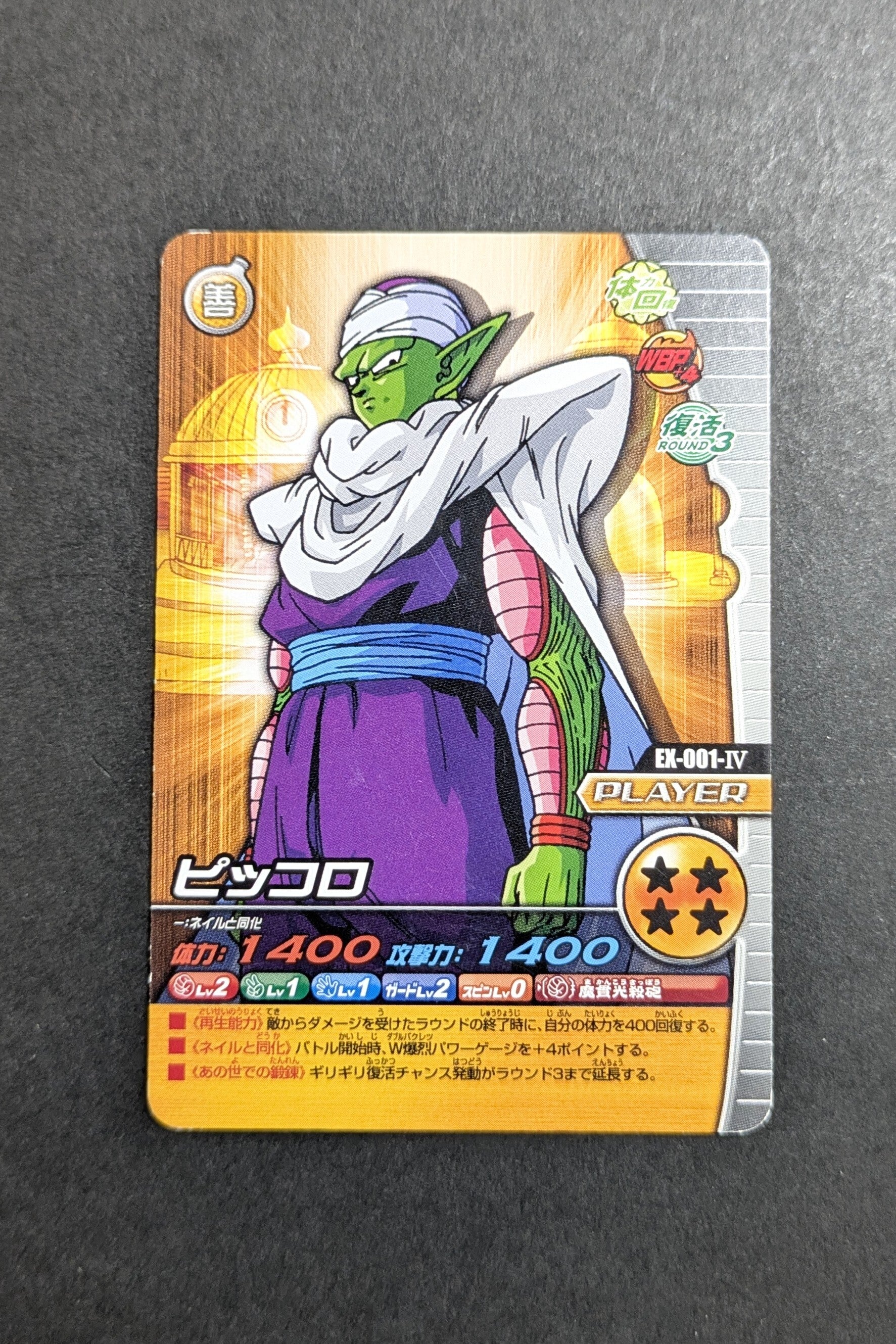 Data Carddass Bakuretsu Impact - EX-001-IV - TBE - Piccolo