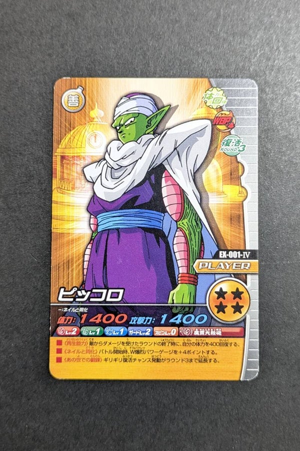 Data Carddass Bakuretsu Impact - EX-001-IV - TBE - Piccolo