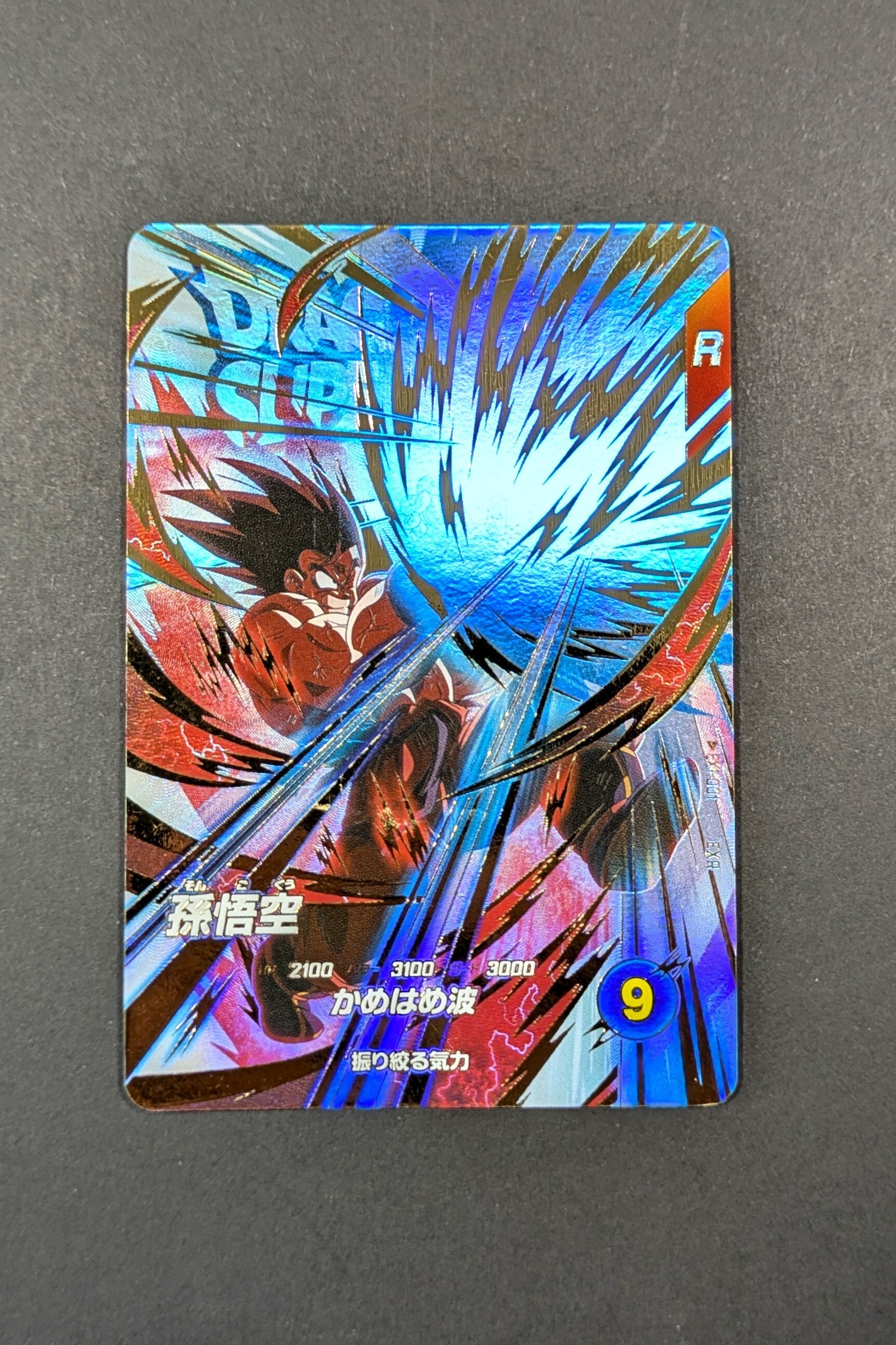 Super Divers EXR EX1-001 - Son Goku