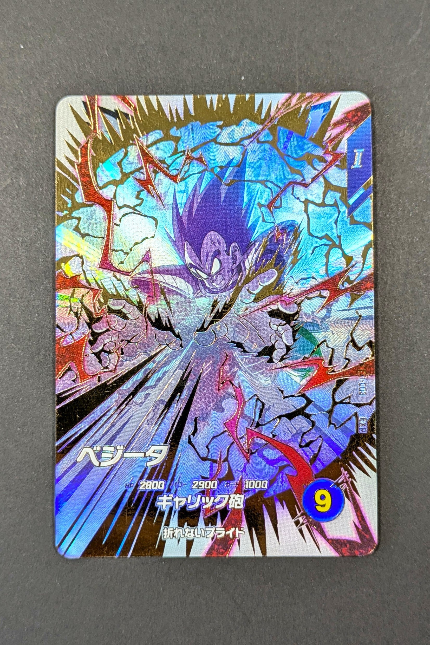 Super Divers EXR EX1-003 - Vegeta