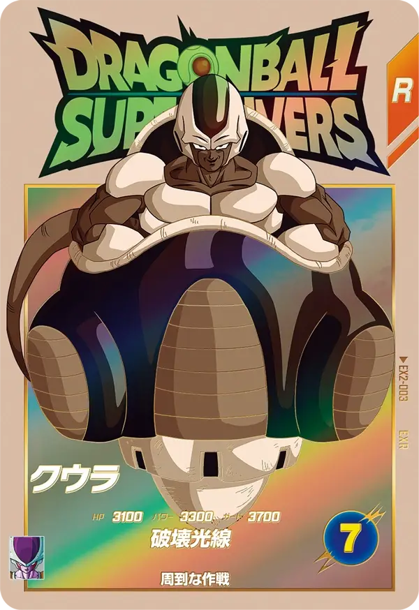 Super Divers EXR EX2-003 - Cooler