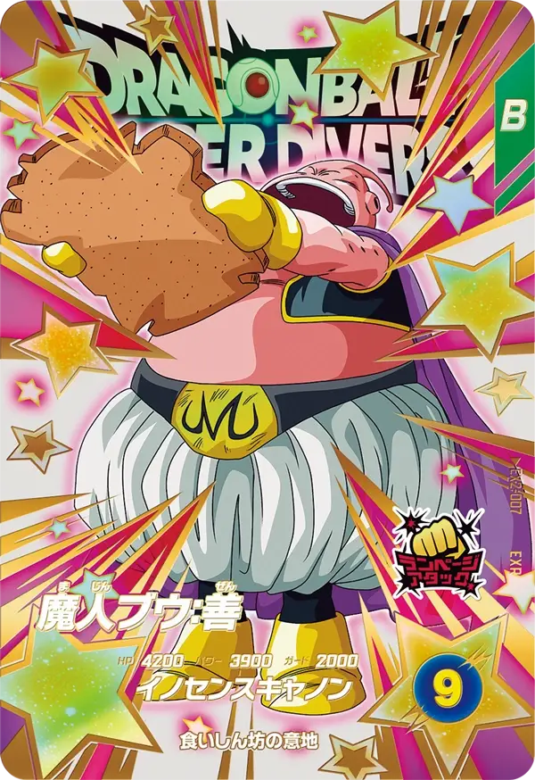 Super Divers EXR EX2-007 - Buu