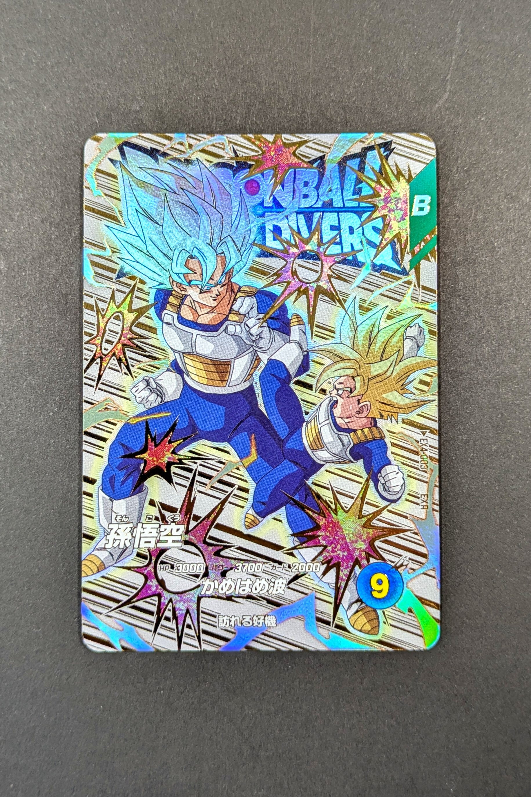 Super Divers EXR EX4-003 - Son Goku & Son Gohan
