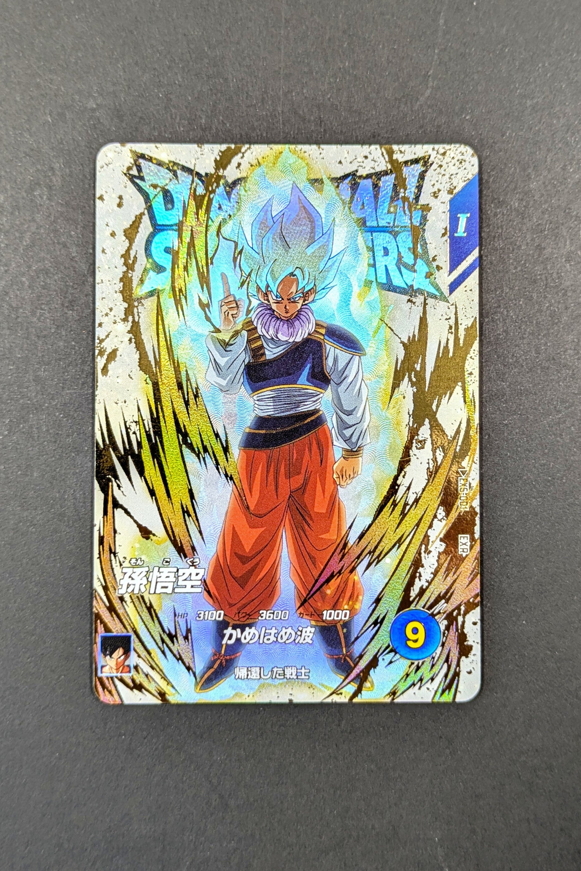 Super Divers EXR EX5 - 001 - Son Goku