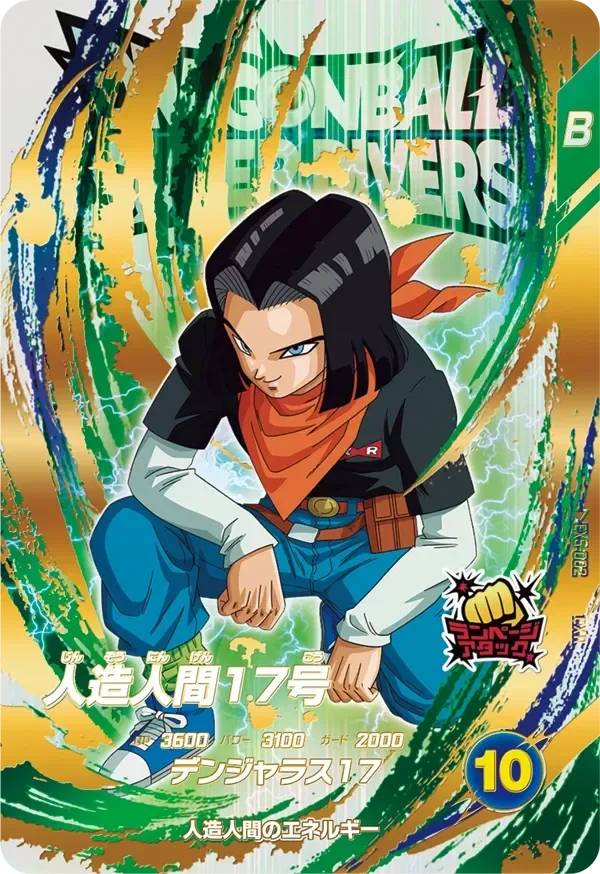 Super Divers EXR EX5 - 002 - C-17