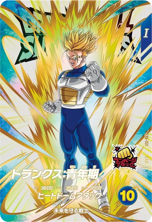 Super Divers EXR EX6-001 - Trunks