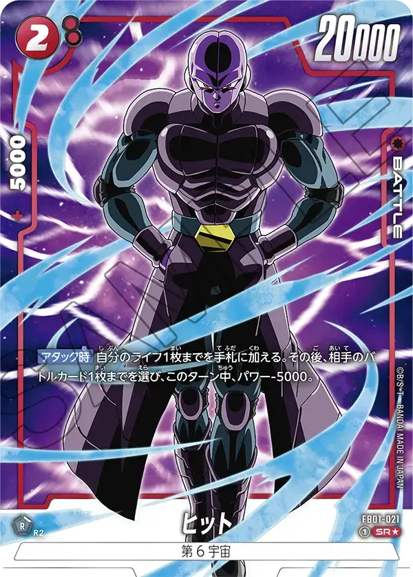 FB01-021 SR ALT -  Hit