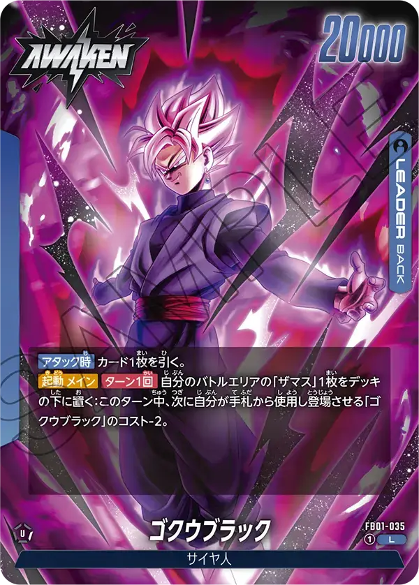 FB01-035 Leader - Fusion World - Goku Black