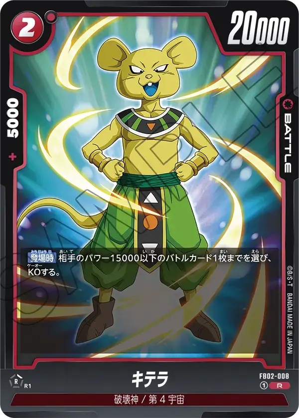 FB02 - Rare au choix