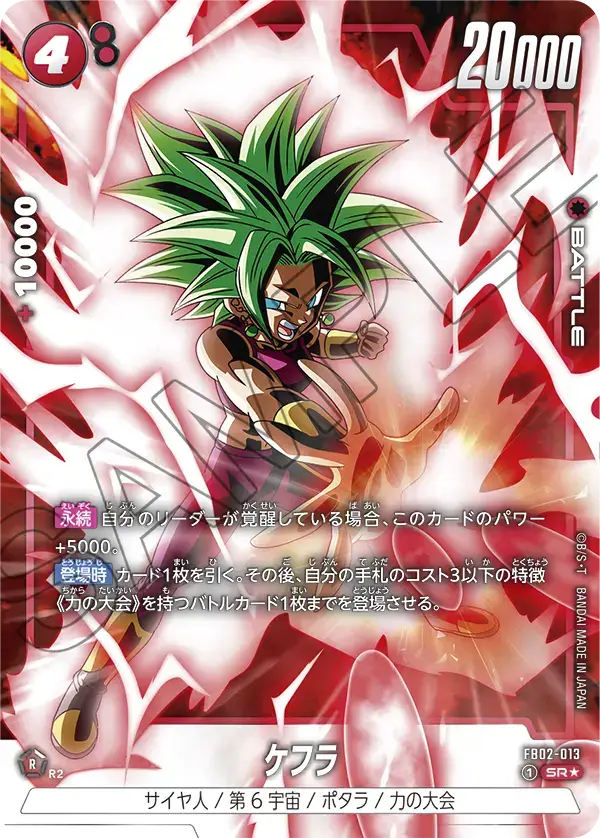 FB02-013 SR ALT - Kefla