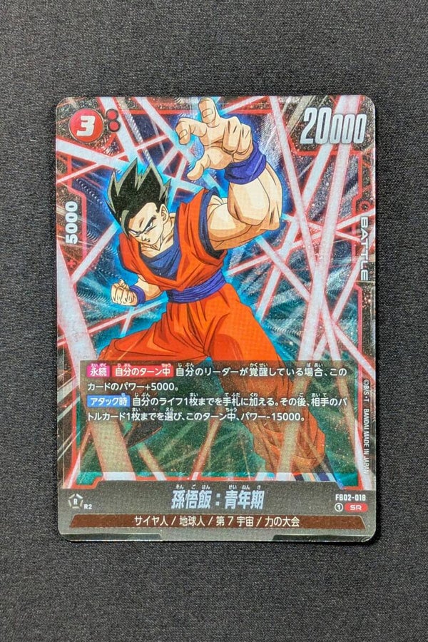 FB02-018 SR  - Fusion World - Son Gohan