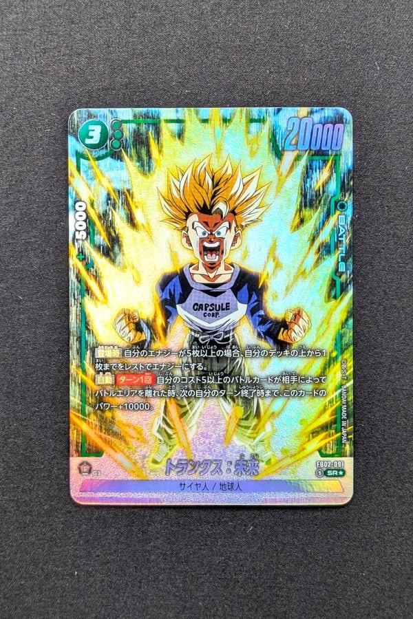 FB02-091 SR ALT  - Fusion World - Trunks
