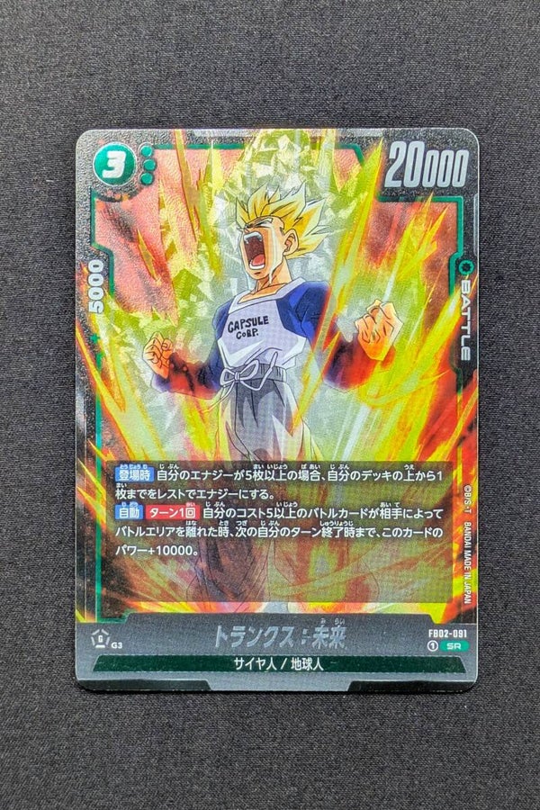 FB02-091 SR  - Fusion World - Trunks