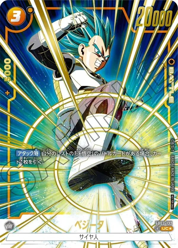 FB02-132 - UC* - Anniversary Pack 01 - Vegeta Blue