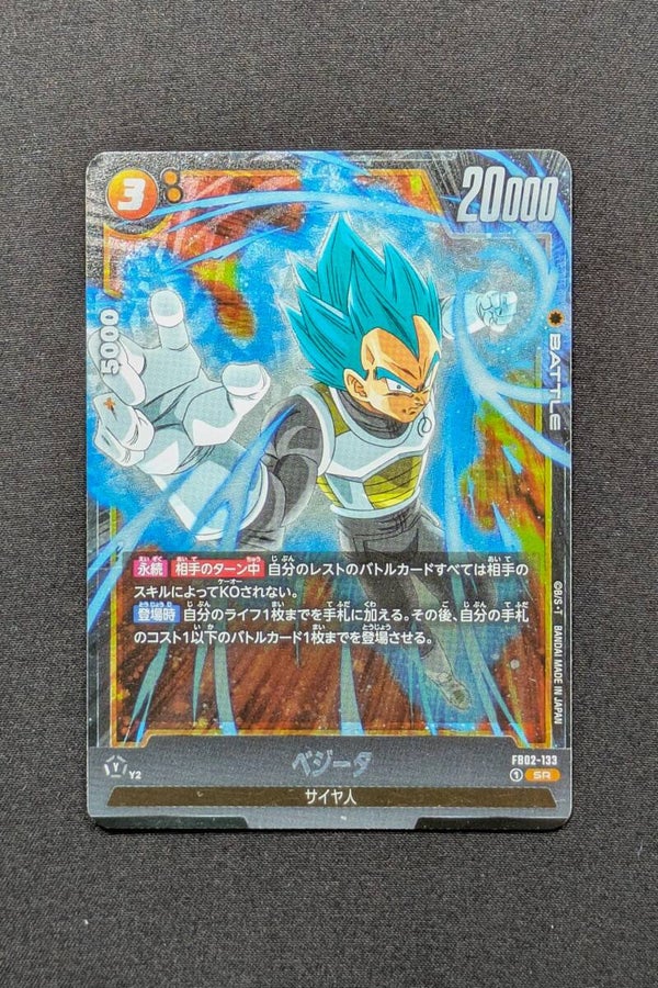 FB02-133 SR  - Fusion World - Vegeta