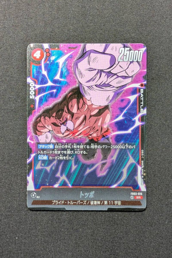FB03-016 SR - Fusion World - Toppo