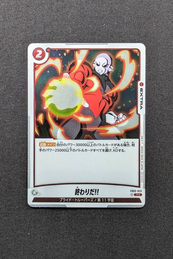 FB03-023 R ALT  - Fusion World - Jiren