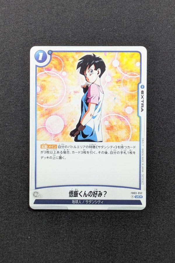 FB03-052 R ALT  - Fusion World - Videl