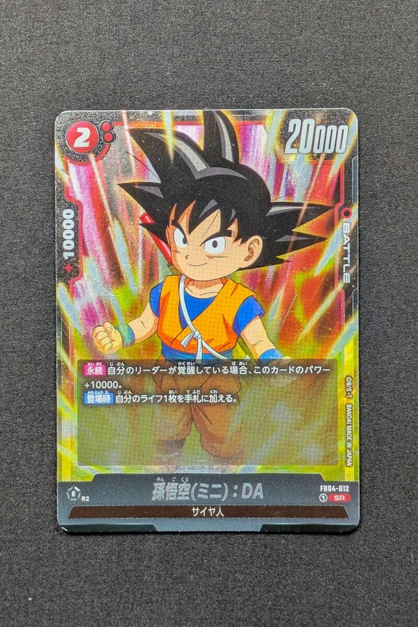 FB04-012 SR - Fusion World - Son Goku