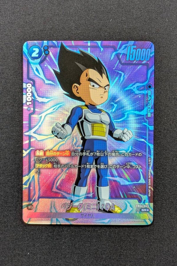 FB04-045 SR ALT - Fusion World - Vegeta