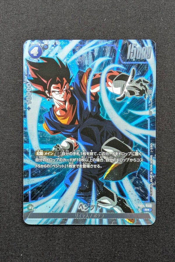 FB04-046 SR ALT - Fusion World - Vegitto