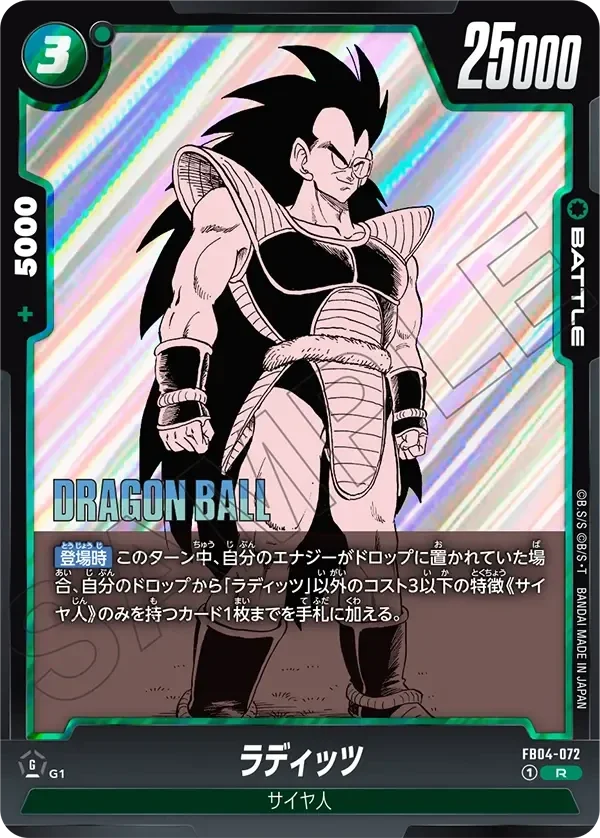 FB04-072 - R - Manga Booster - Raditz