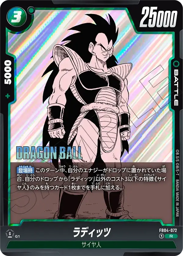 FB04-072 - R - Manga Booster - Raditz