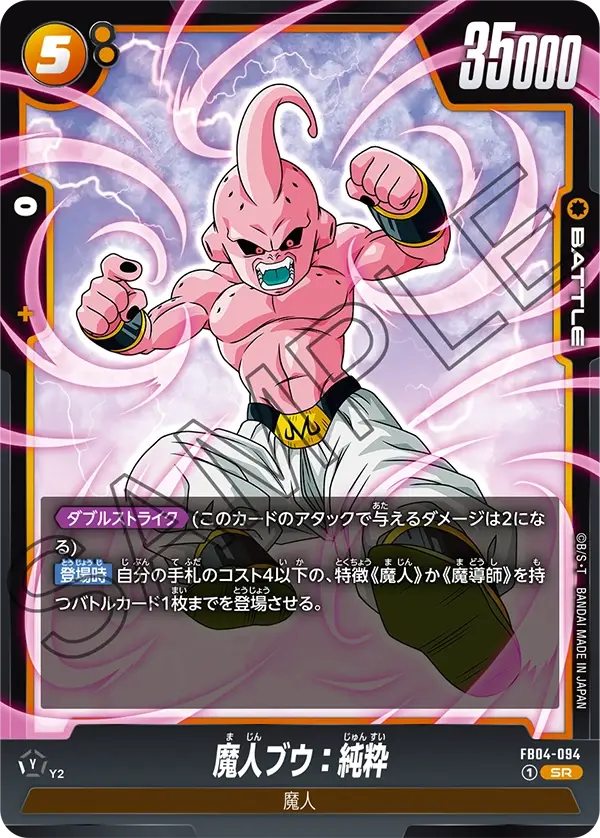 FB04-094 SR - Fusion World - Majin Buu