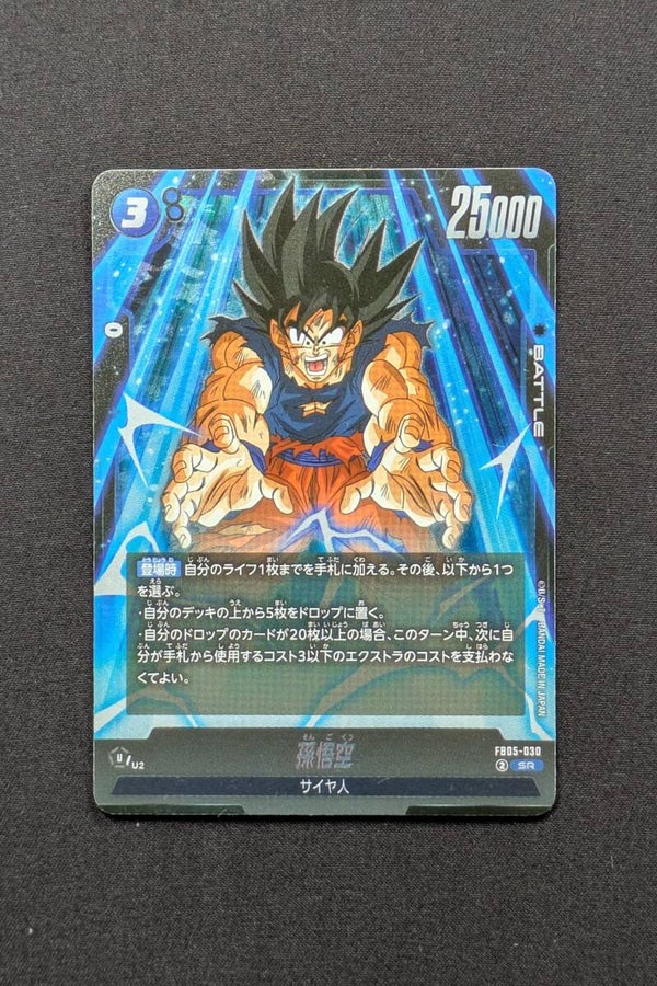 FB05-030 SR - Fusion World - Son Goku