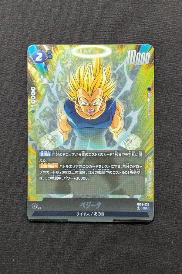 FB05-038 SR - Fusion World - Vegeta