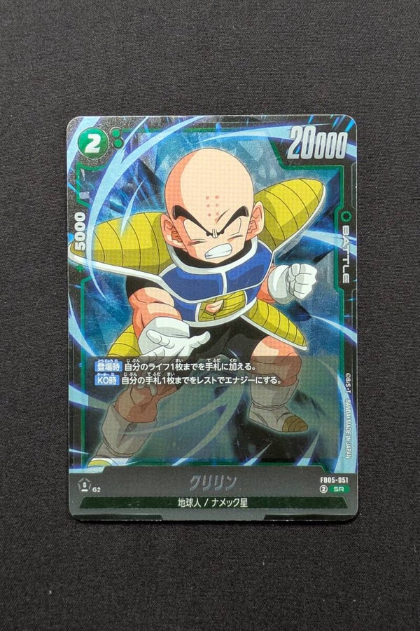 FB05-051 SR - Fusion World - Krillin